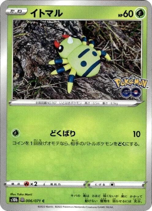 Spinarak (Peelable Ditto) 006/071 card from S10b: Pokemon GO