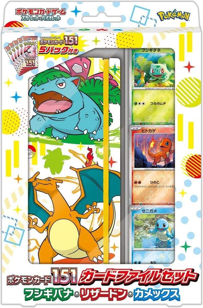 Pokemon Card 151 Card File Set - Venusaur, Charizard, Blastoise card from SV2a: Pokemon Card 151
