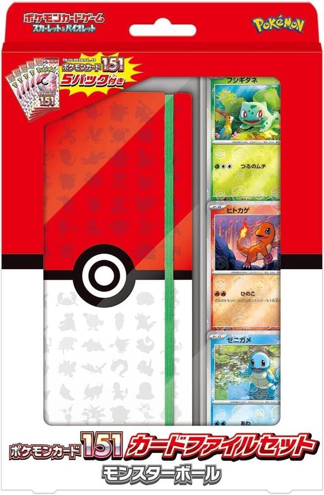 Pokemon Card 151 Card File Set - Poke Ball card from SV2a: Pokemon Card 151