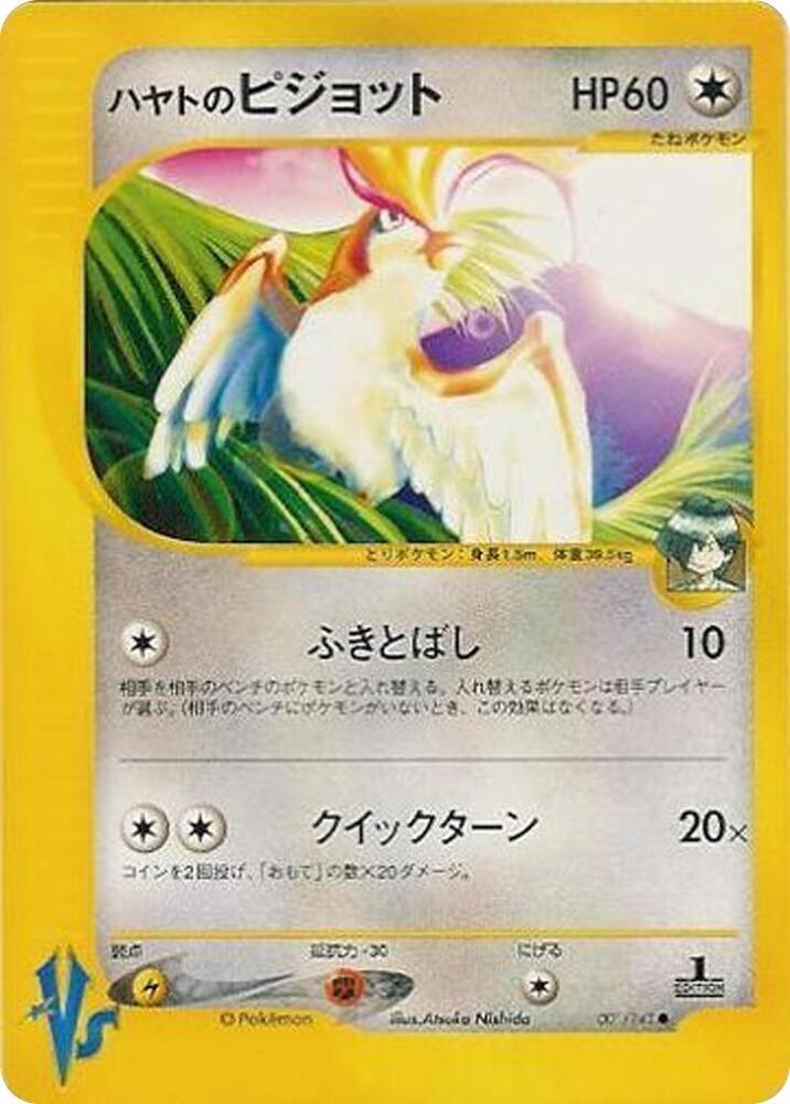 Falkner's Pidgeot 001/141 card from Pokemon VS