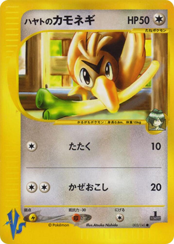 Falkner's Farfetch'd 003/141 card from Pokemon VS