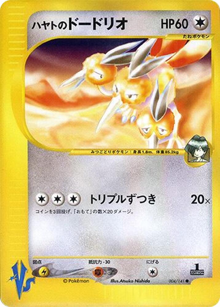 Falkner's Dodrio 004/141 card from Pokemon VS