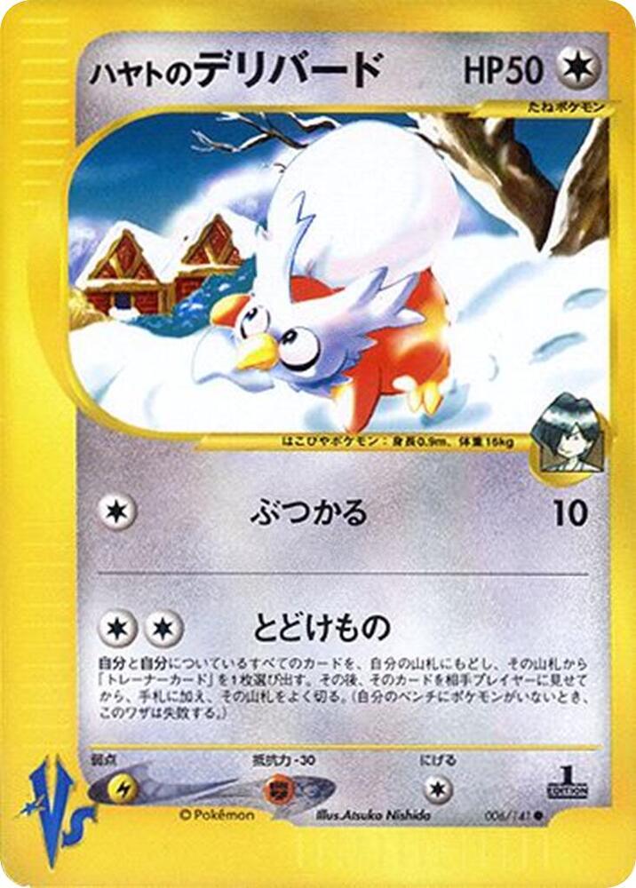 Falkner's Delibird 006/141 card from Pokemon VS