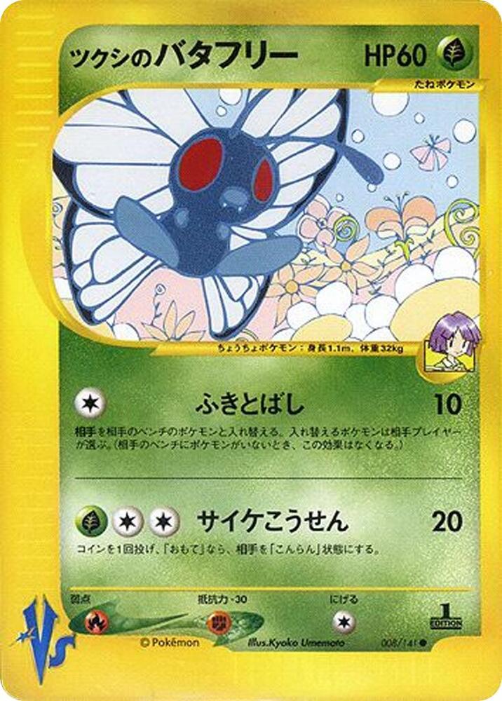 Bugsy's Butterfree 008/141 card from Pokemon VS