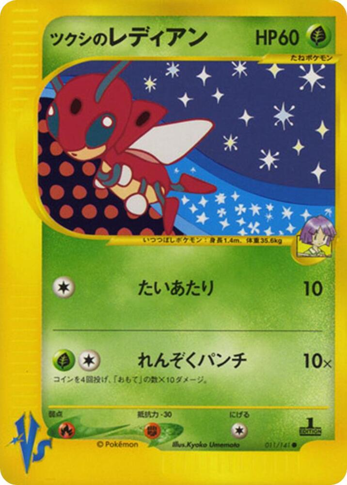Bugsy's Ledian 011/141 card from Pokemon VS