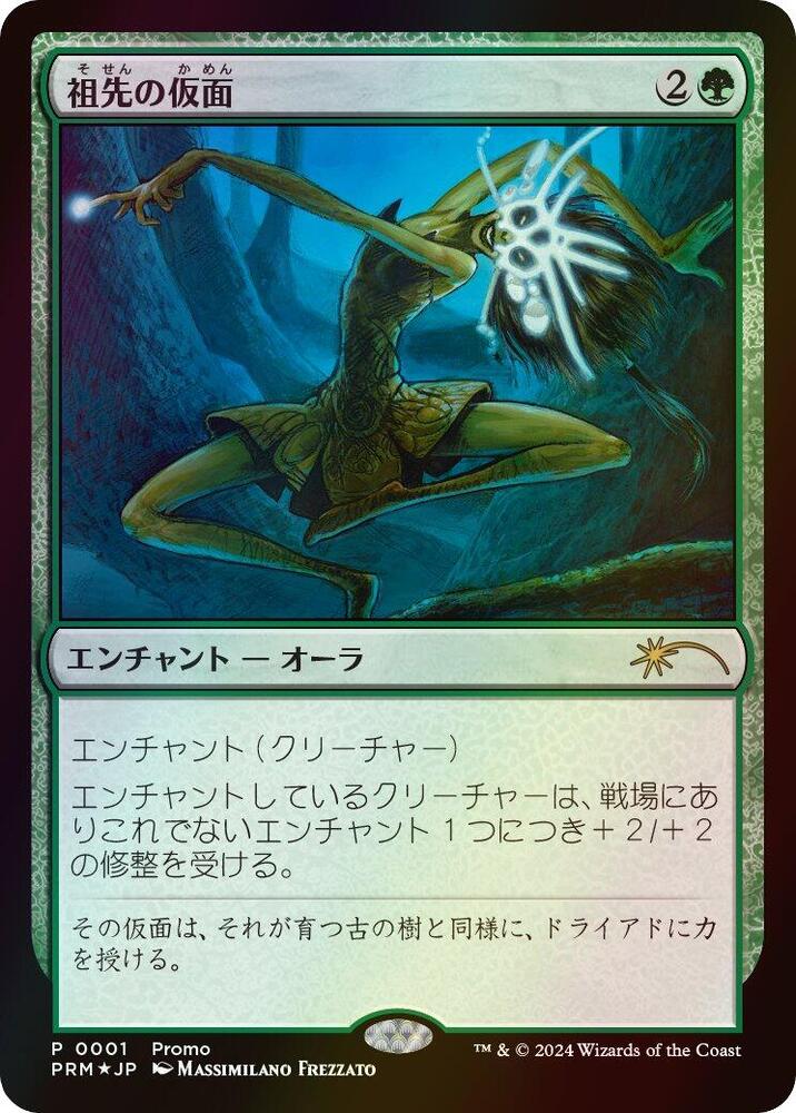 Ancestral Mask (JP Graphic Novel Insert) 1 card from Media Promos
