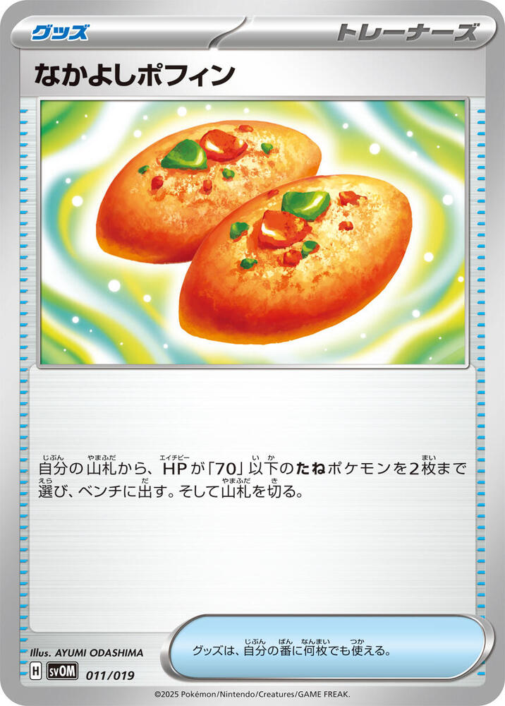 Buddy-Buddy Poffin 011/019 card from SV: ex Starter Set Marnie's Morpeko & Grimmsnarl ex