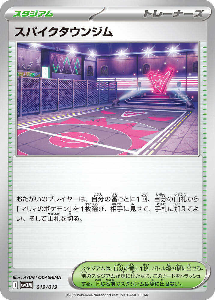 Spikemuth Gym 019/019 card from SV: ex Starter Set Marnie's Morpeko & Grimmsnarl ex