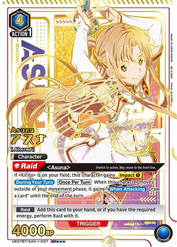 Asuna (SR***) UE07BT/SAO-1-037 card from UE07BT: Sword Art Online
