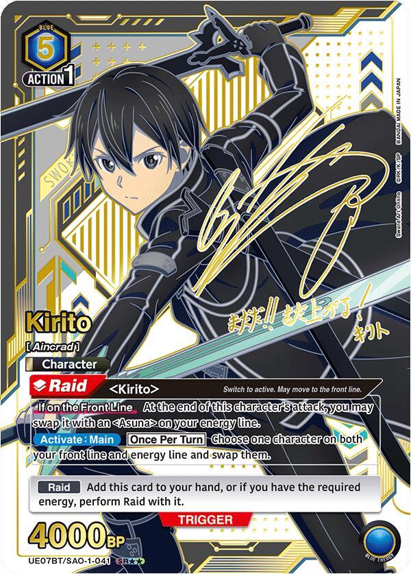 Kirito (SR**) UE07BT/SAO-1-041 card from UE07BT: Sword Art Online