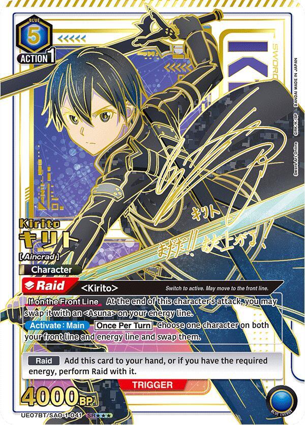 Kirito (SR***) UE07BT/SAO-1-041 card from UE07BT: Sword Art Online
