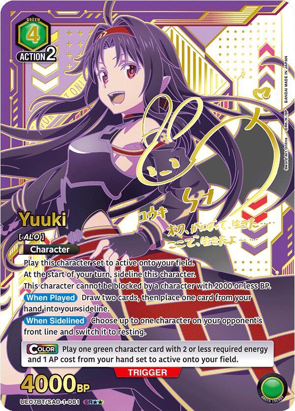 Yuuki (SR**) UE07BT/SAO-1-081 card from UE07BT: Sword Art Online