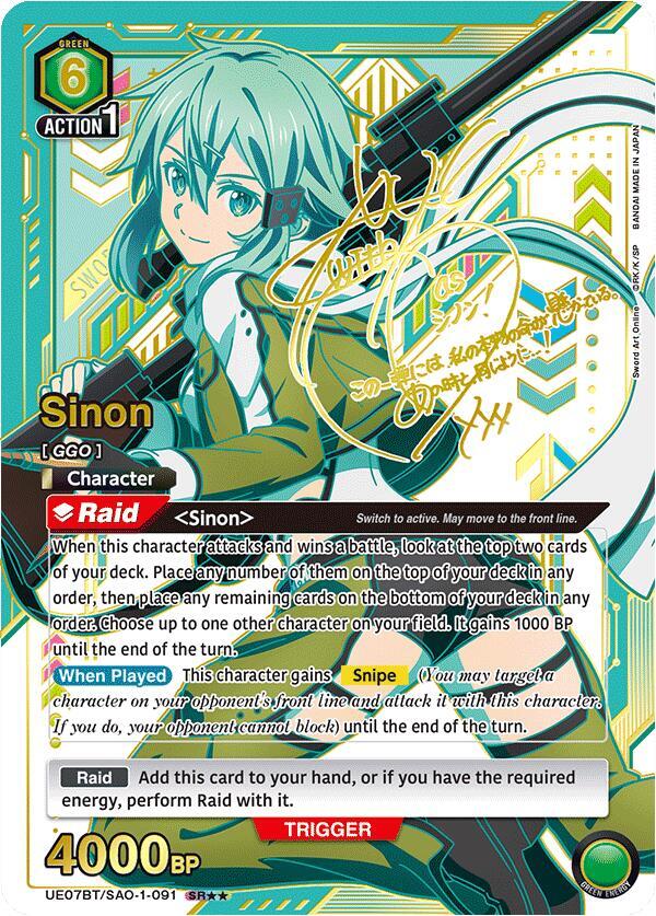 Sinon (SR**) UE07BT/SAO-1-091 card from UE07BT: Sword Art Online