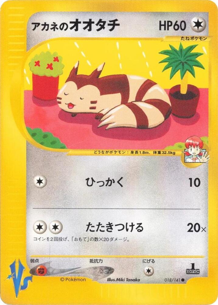 Whitney's Furret 018/141 card from Pokemon VS