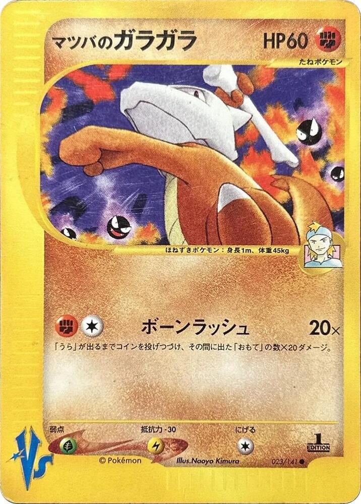 Morty's Marowak 023/141 card from Pokemon VS