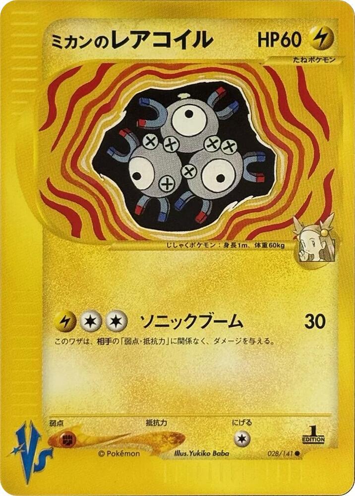 Jasmine's Magneton 028/141 card from Pokemon VS