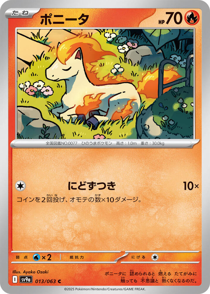 Ponyta 013/063 card from SV9a: Heat Wave Arena