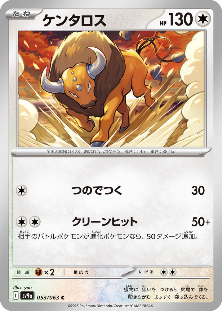 Tauros 053/063 card from SV9a: Heat Wave Arena