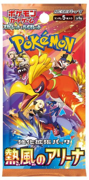 Heat Wave Arena Booster Pack card from SV9a: Heat Wave Arena
