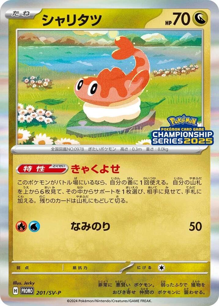 Tatsugiri 201/SV-P card from SV-P Promotional Cards