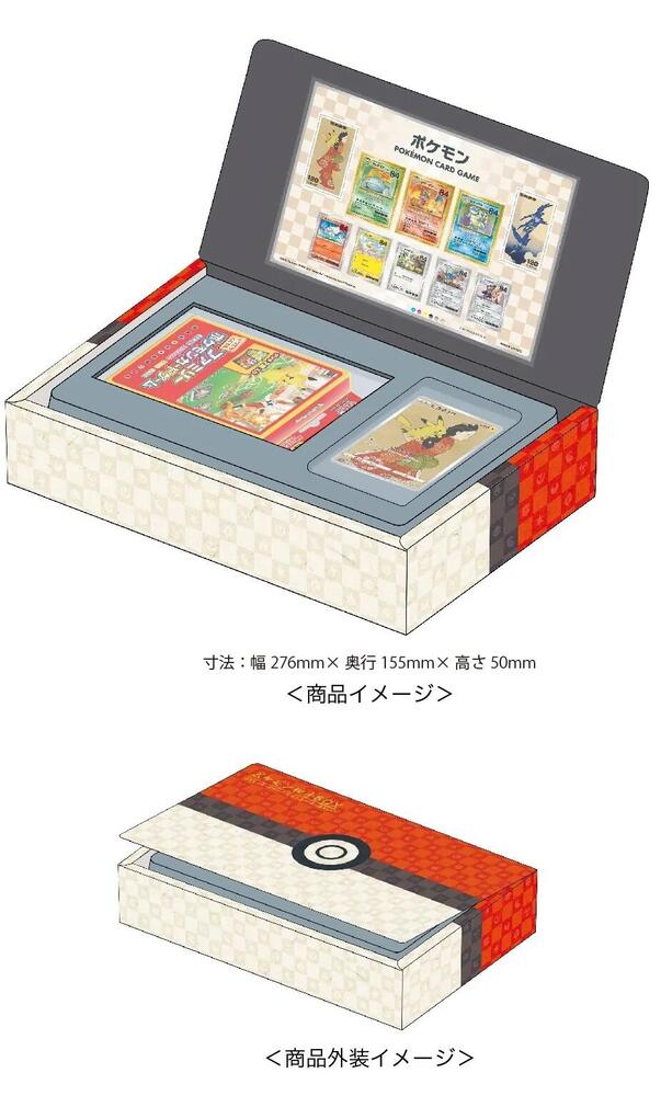 Pokemon Deluxe Stamp Box Set card from S-P: Sword & Shield Promos