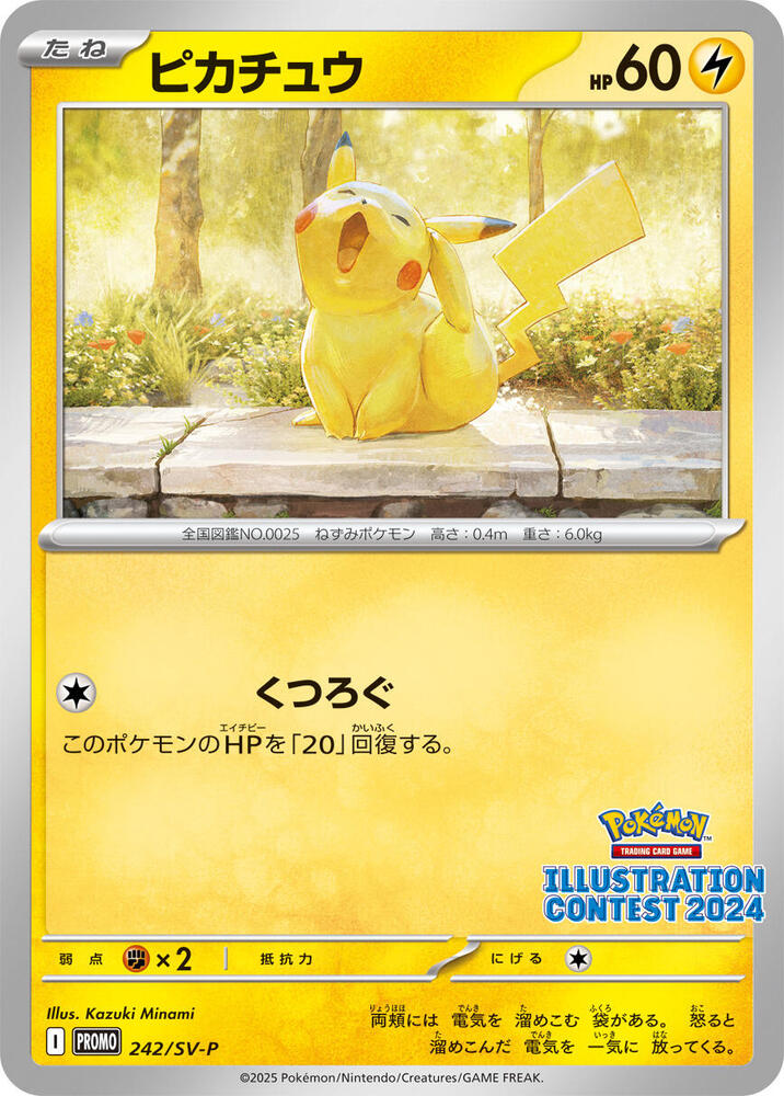 Pikachu 242 card from SV-P Promotional Cards