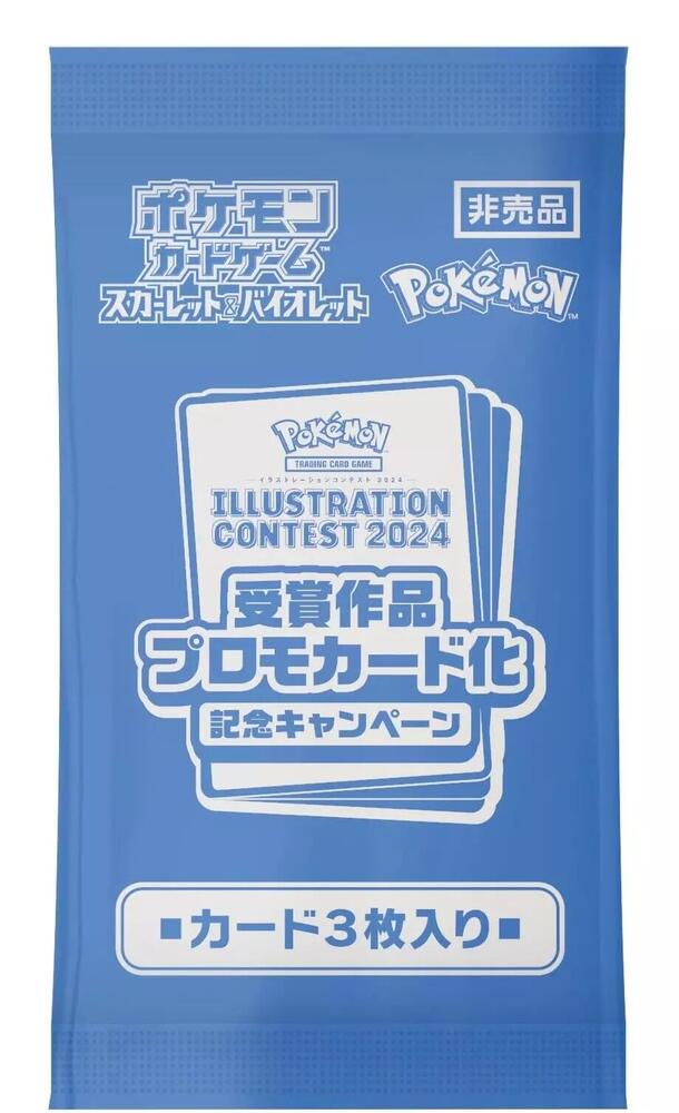 2024 Pokemon Japan Illustration Contest Promo 3-Card Pack card from SV-P Promotional Cards