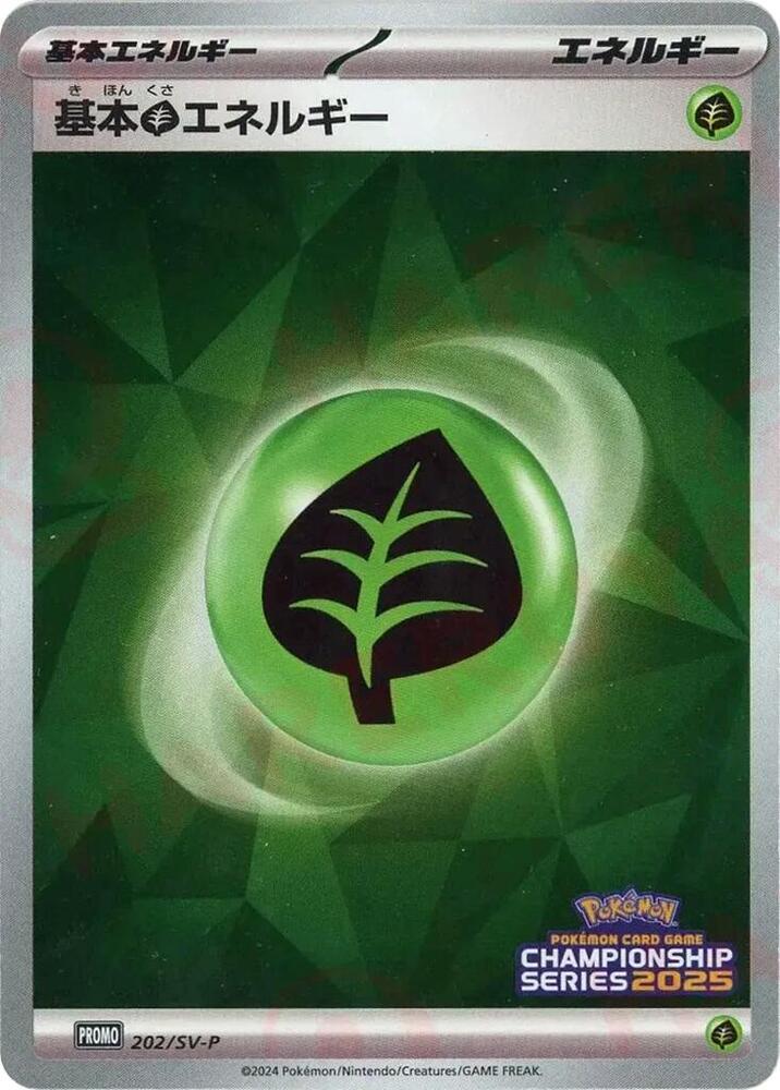 Basic Grass Energy 202/SV-P card from SV-P Promotional Cards