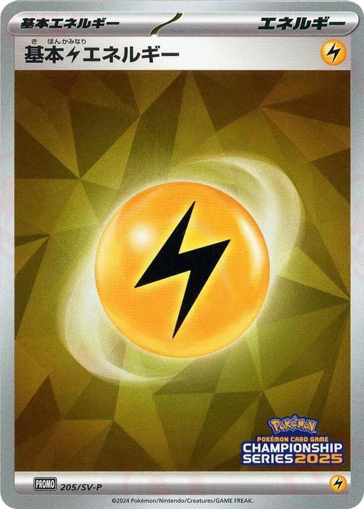Basic Lightning Energy 205/SV-P card from SV-P Promotional Cards