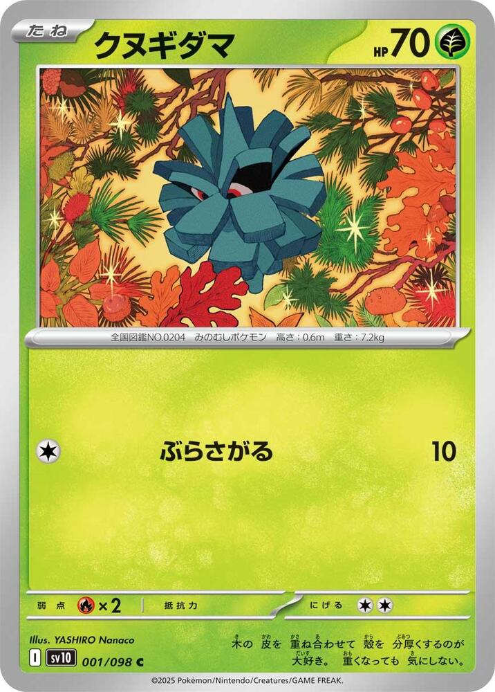 Pineco 001/098 card from SV10: The Glory of Team Rocket
