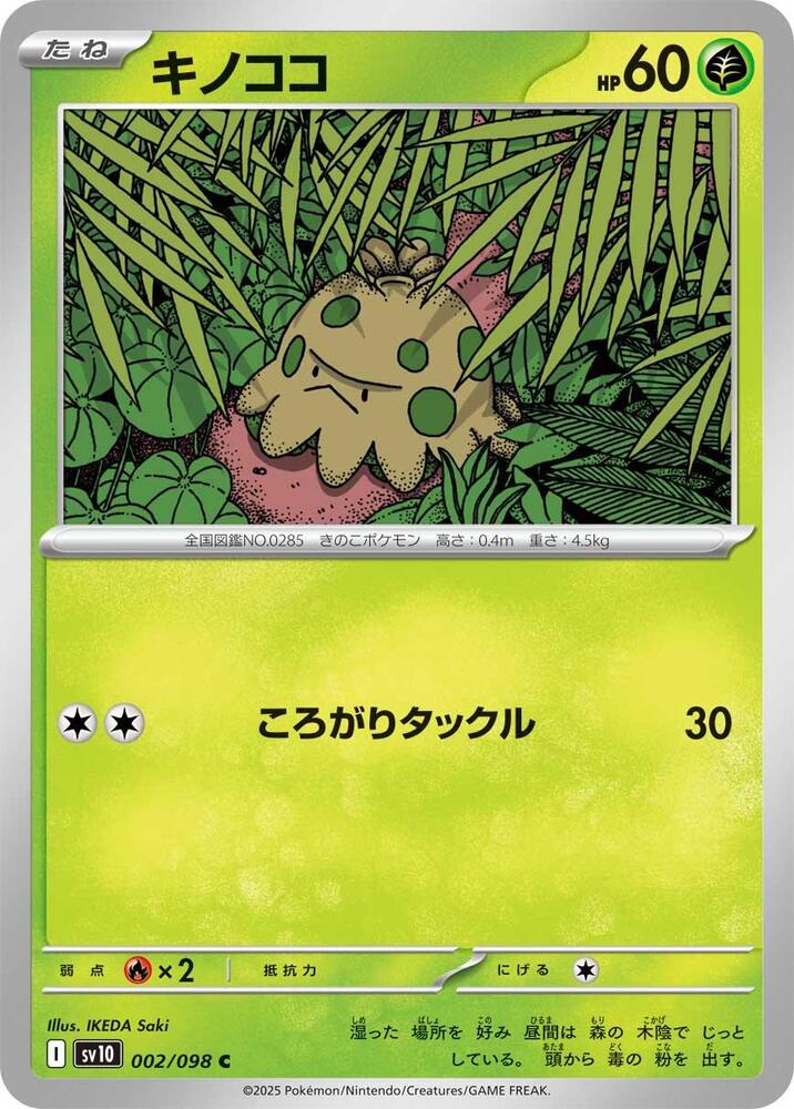 Shroomish 002/098 card from SV10: The Glory of Team Rocket