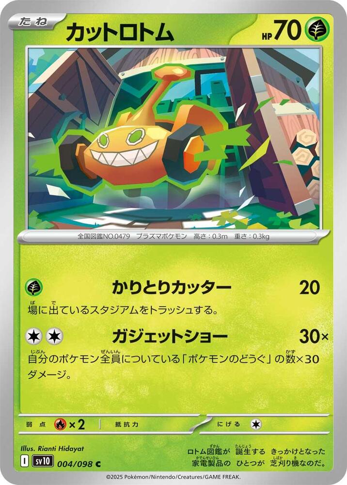 Mow Rotom 004/098 card from SV10: The Glory of Team Rocket