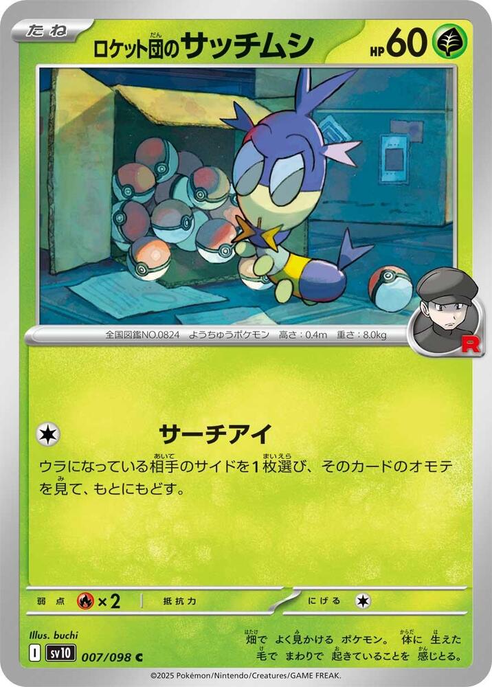 Team Rocket's Blipbug 007/098 card from SV10: The Glory of Team Rocket