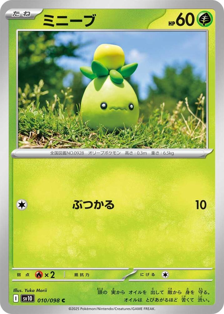Smoliv 010/098 card from SV10: The Glory of Team Rocket