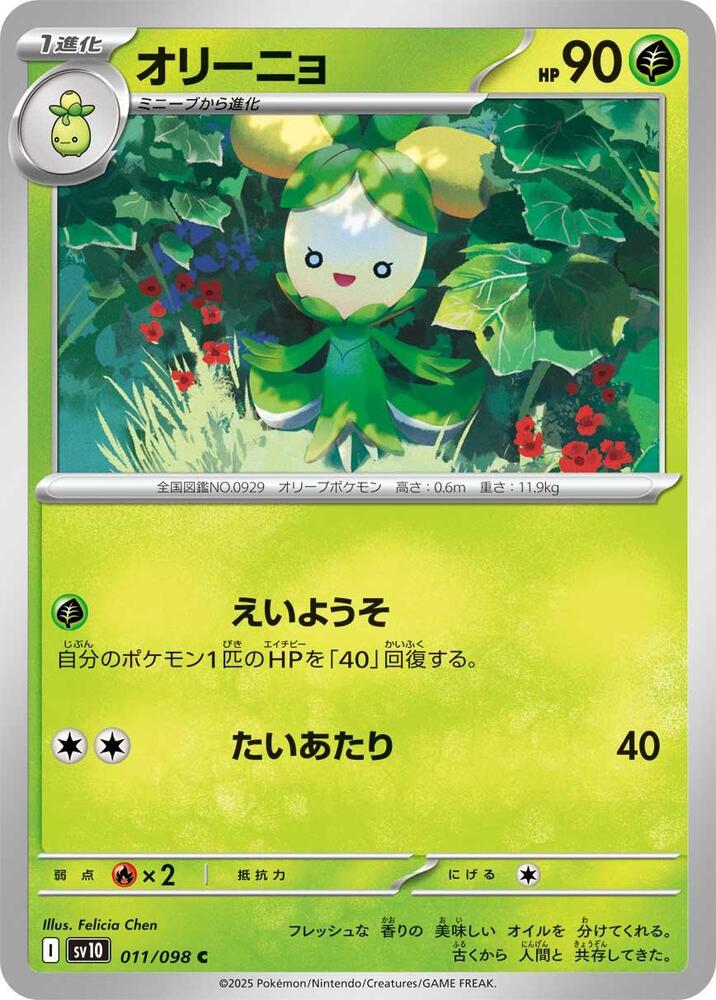 Dolliv 011/098 card from SV10: The Glory of Team Rocket