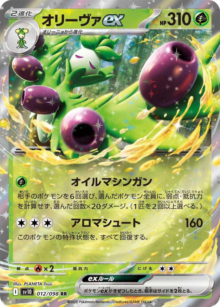Arboliva ex 012/098 card from SV10: The Glory of Team Rocket
