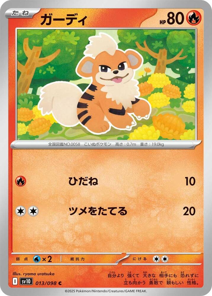 Growlithe 013/098 card from SV10: The Glory of Team Rocket