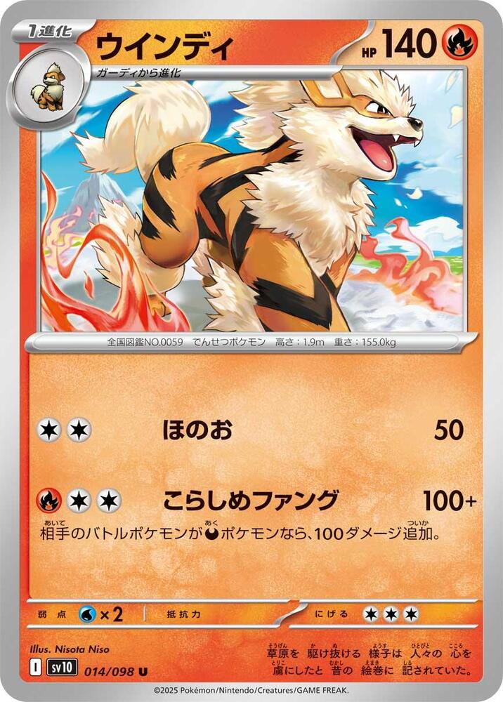 Arcanine 014/098 card from SV10: The Glory of Team Rocket