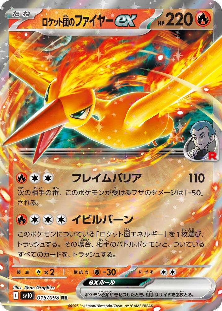 Team Rocket's Moltres ex 015/098 card from SV10: The Glory of Team Rocket