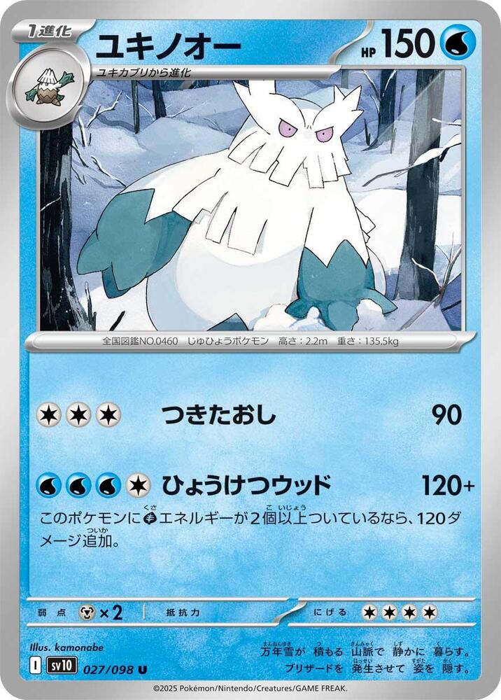Abomasnow 027/098 card from SV10: The Glory of Team Rocket