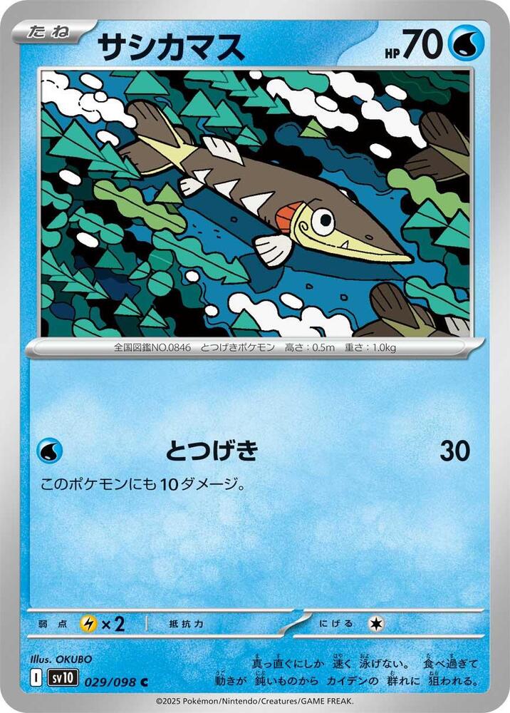Arrokuda 029/098 card from SV10: The Glory of Team Rocket