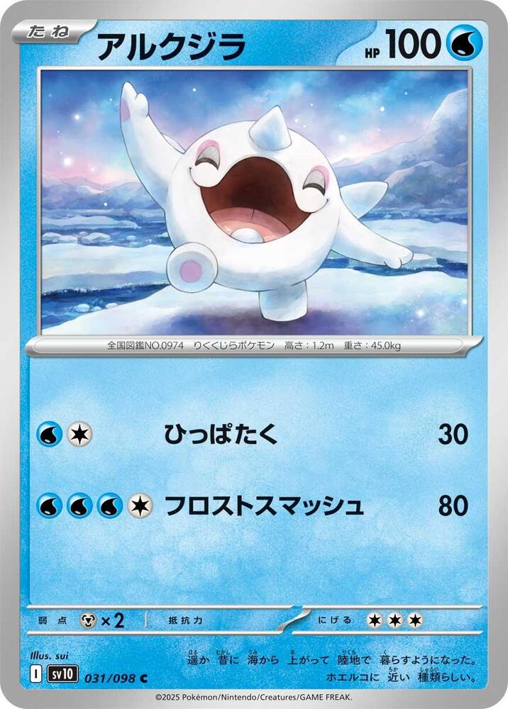 Cetoddle 031/098 card from SV10: The Glory of Team Rocket