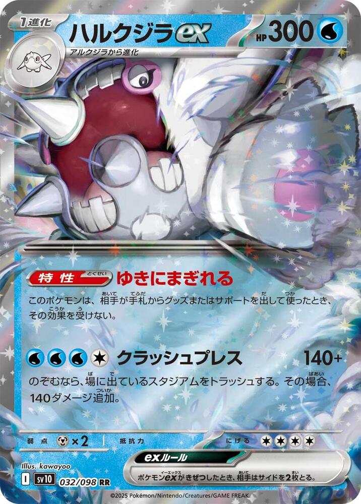 Cetitan ex 032/098 card from SV10: The Glory of Team Rocket