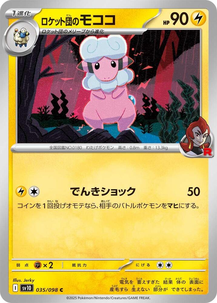 Team Rocket's Flaaffy 035/098 card from SV10: The Glory of Team Rocket