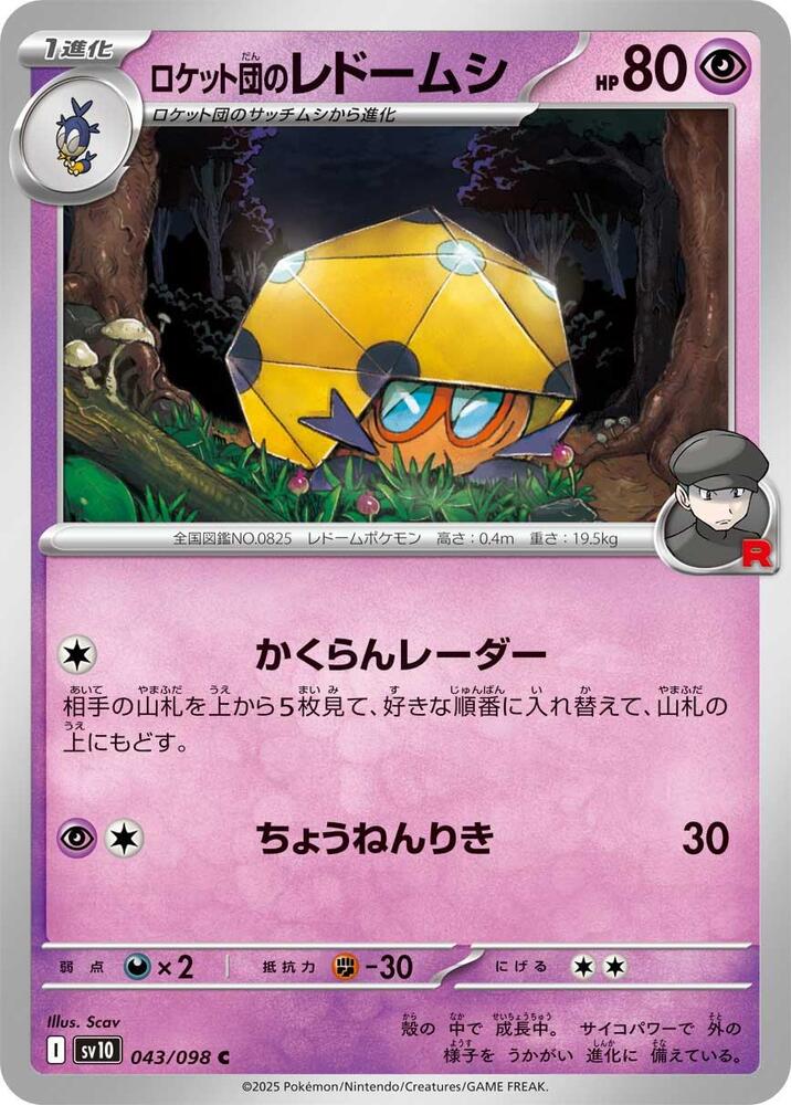 Team Rocket's Dottler 043/098 card from SV10: The Glory of Team Rocket