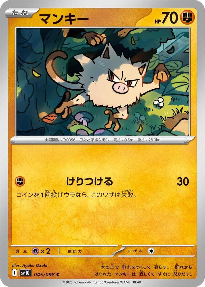 Mankey 045/098 card from SV10: The Glory of Team Rocket