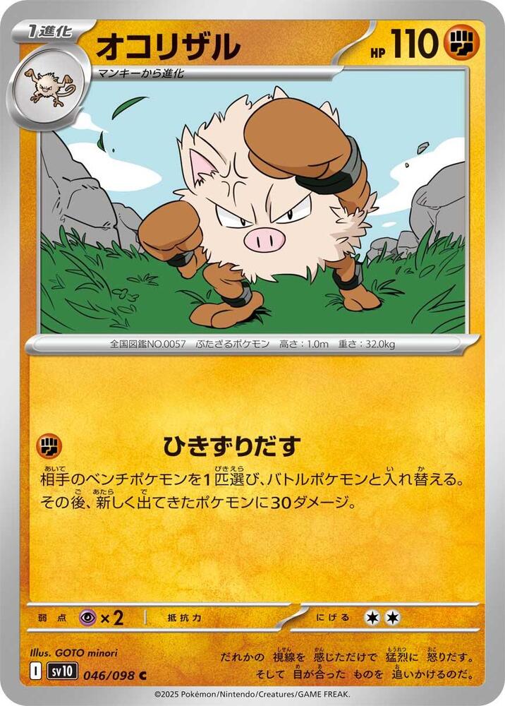 Primeape 046/098 card from SV10: The Glory of Team Rocket