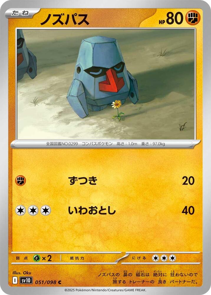 Nosepass 051/098 card from SV10: The Glory of Team Rocket