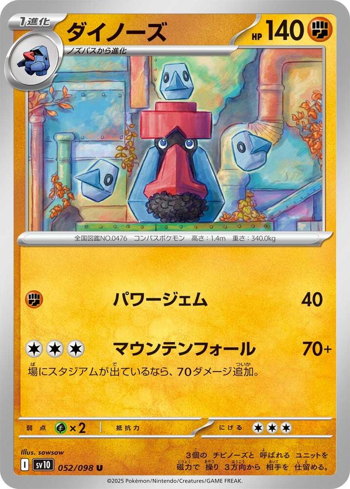 Probopass 052/098 card from SV10: The Glory of Team Rocket