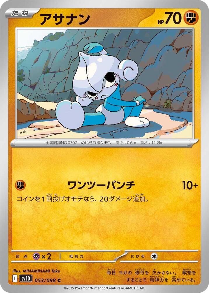 Meditite 053/098 card from SV10: The Glory of Team Rocket